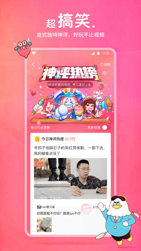 忘忧夫妻主s截图