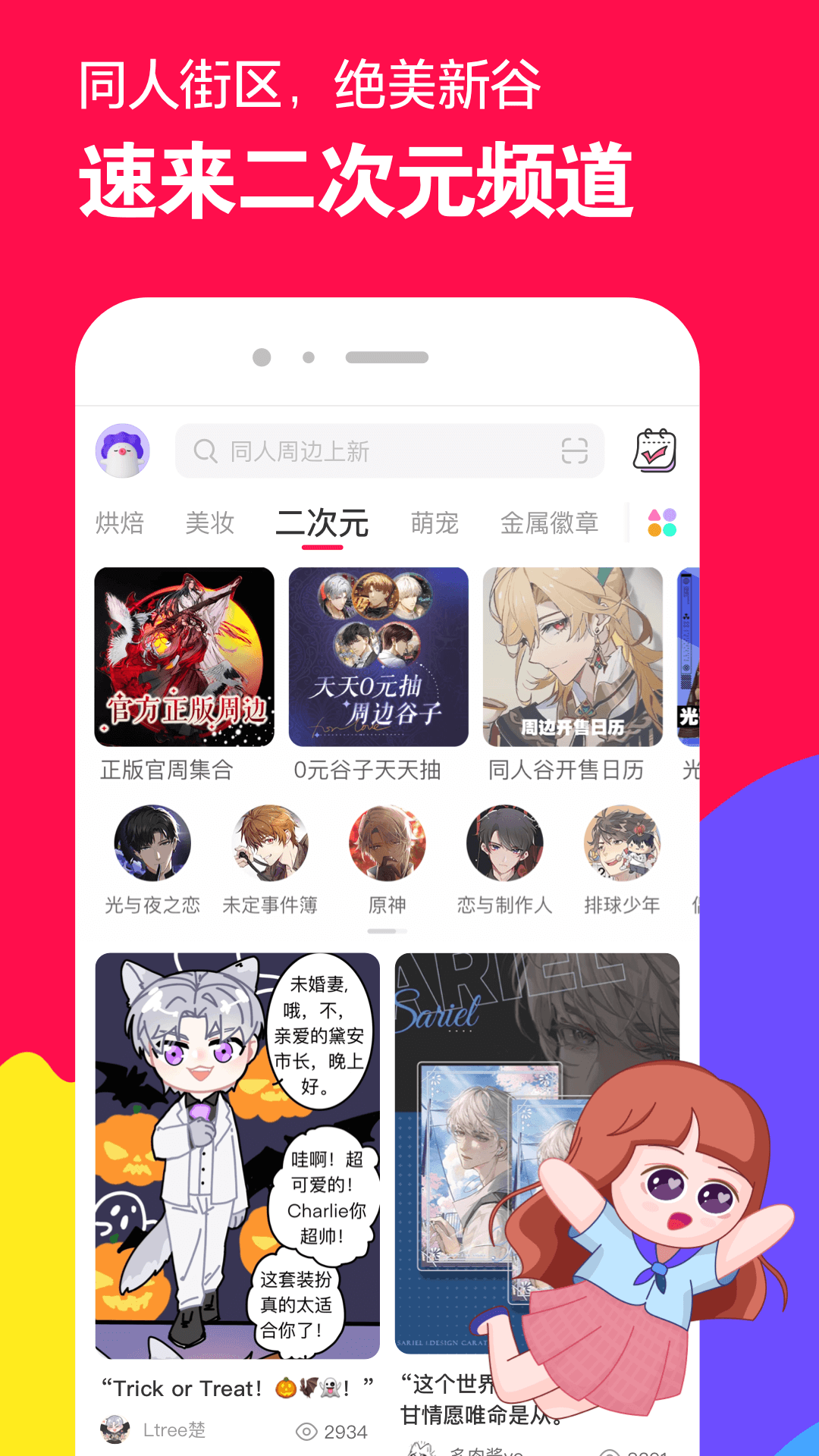 短袜小女孩的小脚截图