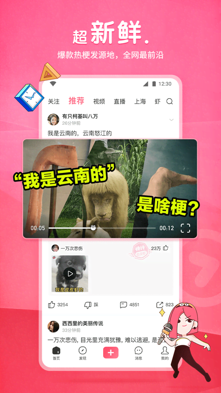 腿最多的爬行动物截图