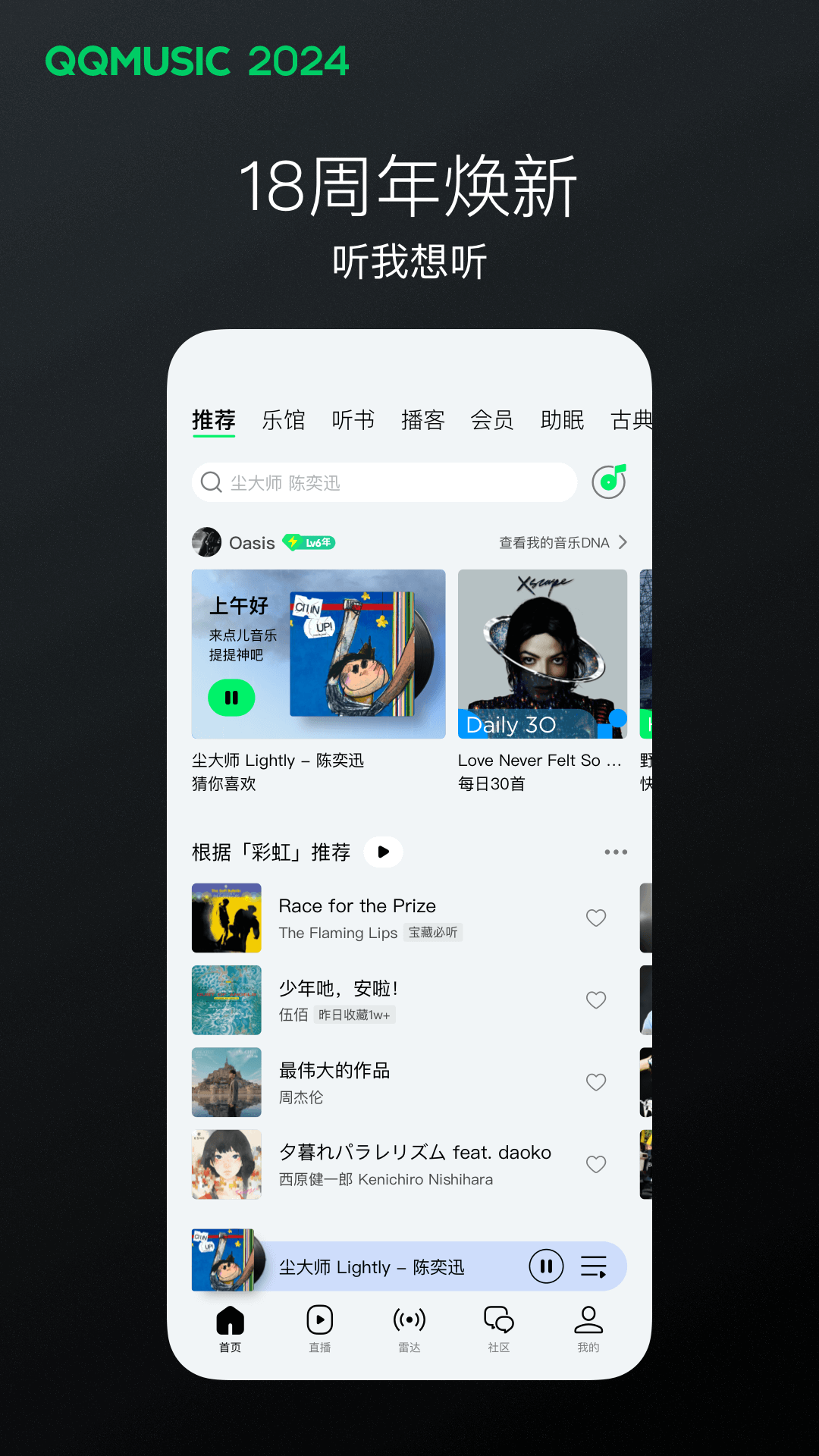 男主摄政王女主穿越的小说截图
