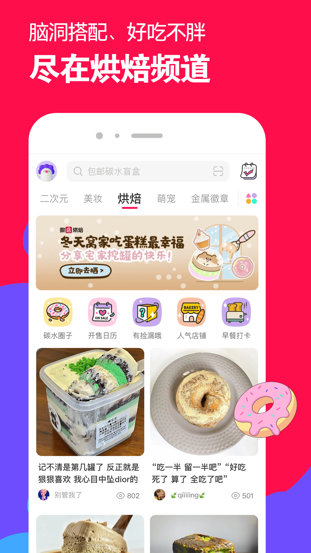 萱子 玩物直播回放截图