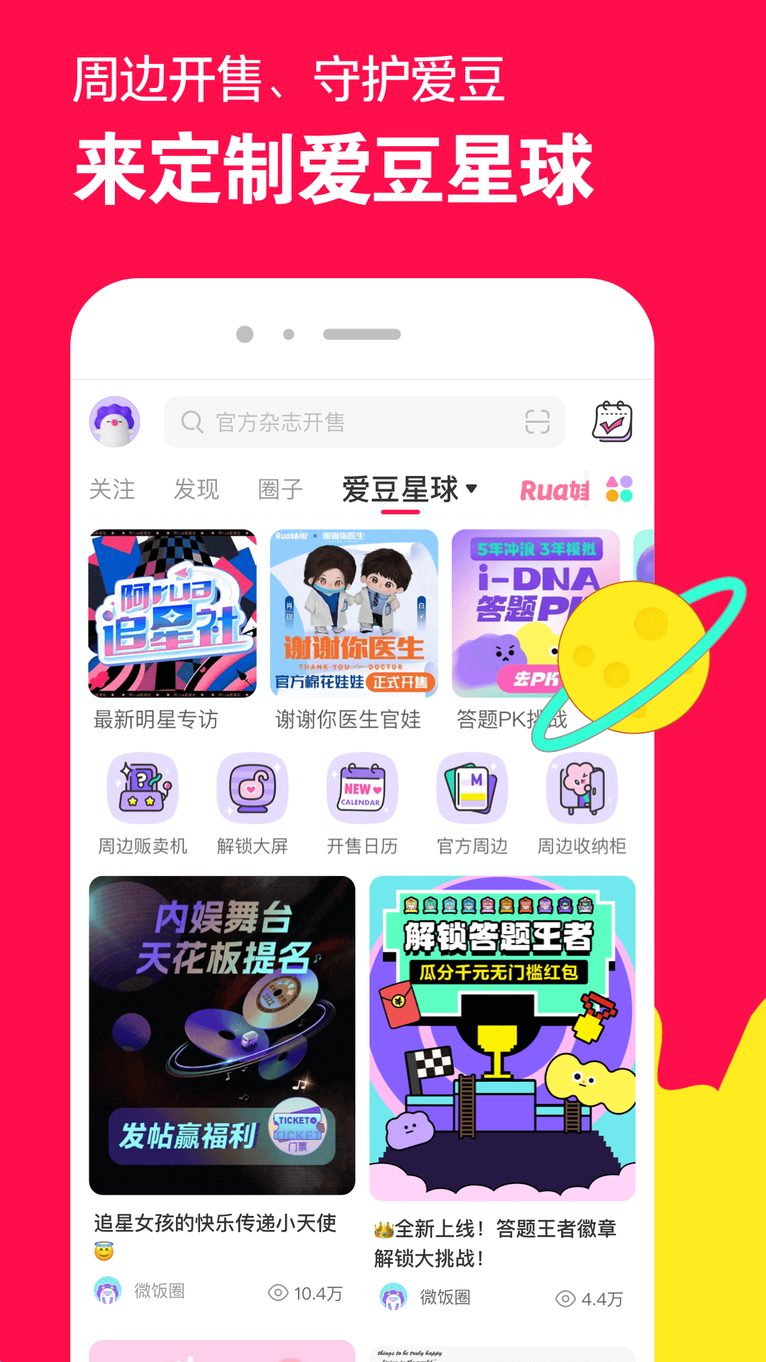 腿最多的爬行动物截图