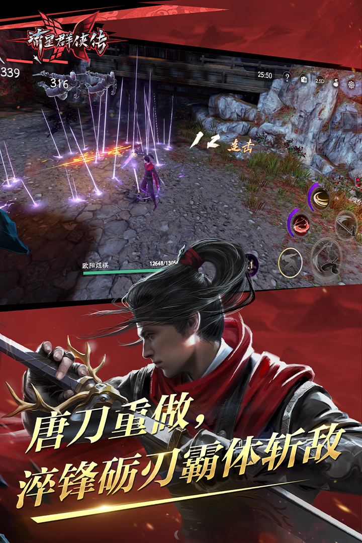 日天传说苏小倩最新章节更新截图