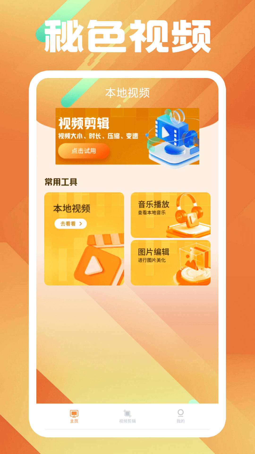 现在就告白男评委叫啥截图