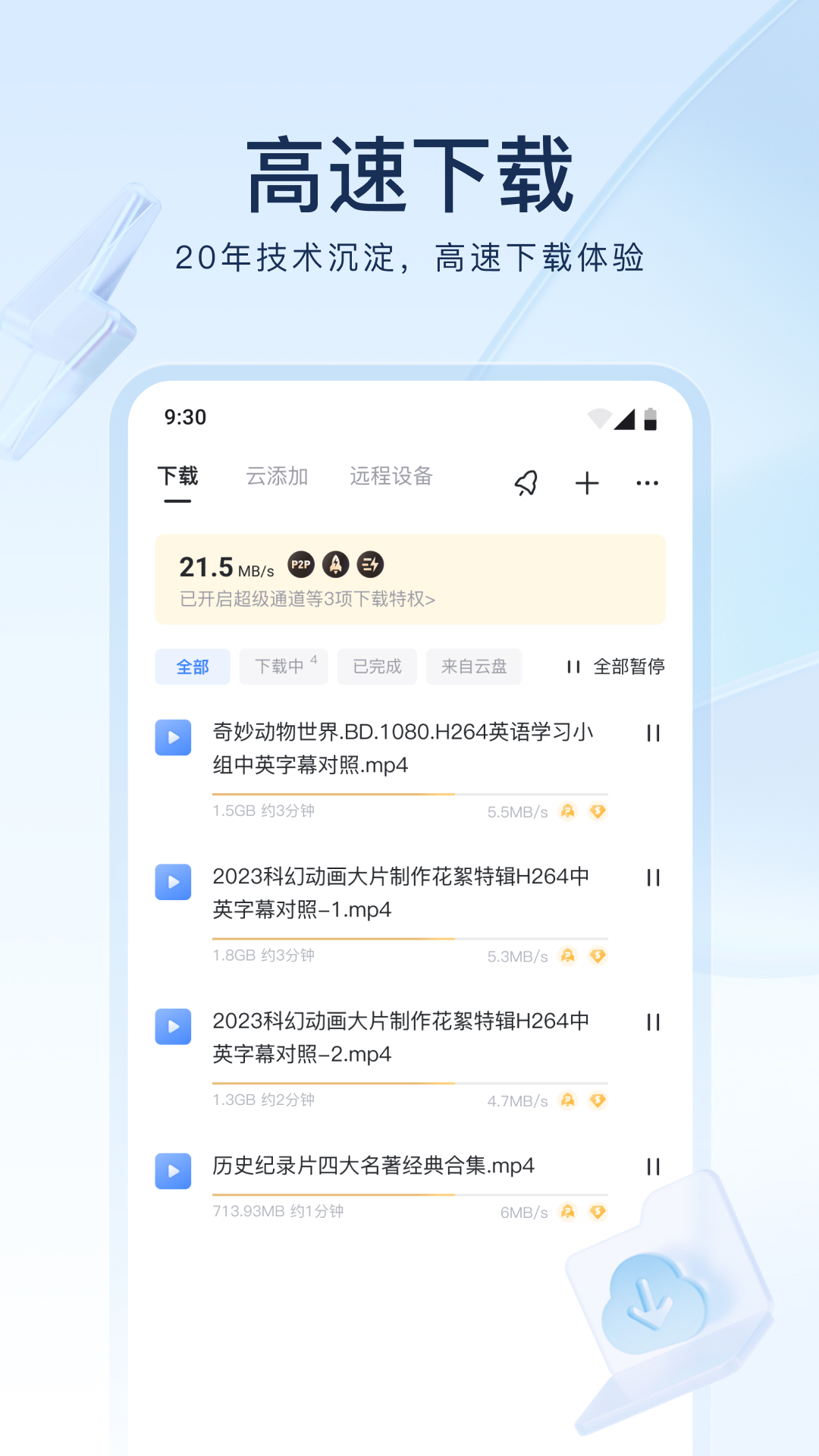 写女同桌的作文300字截图
