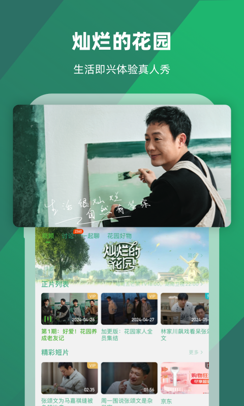 净脚是什么意思截图