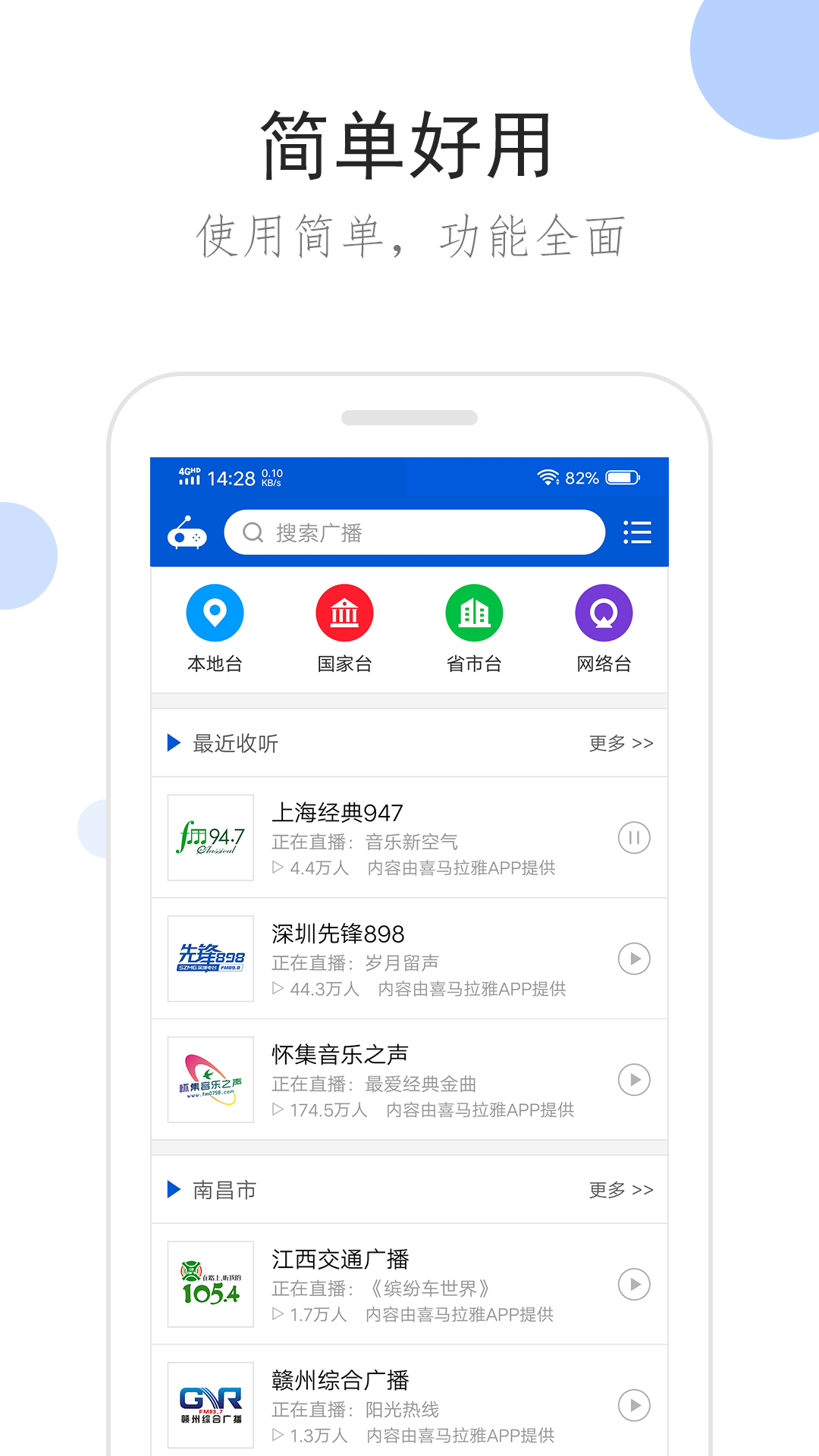 楠熙 玩物直播回放截图
