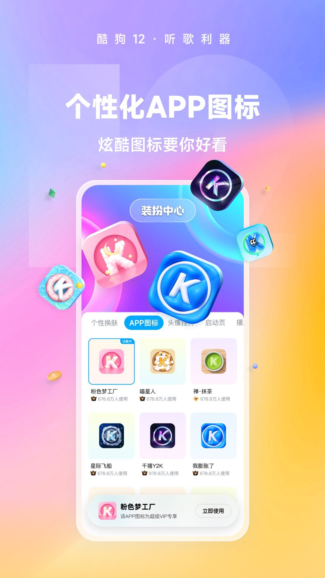 过膝袜图截图