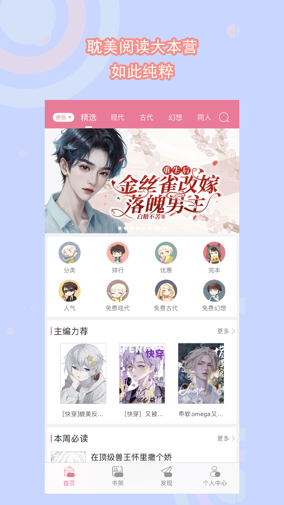 男主摄政王女主穿越的小说截图