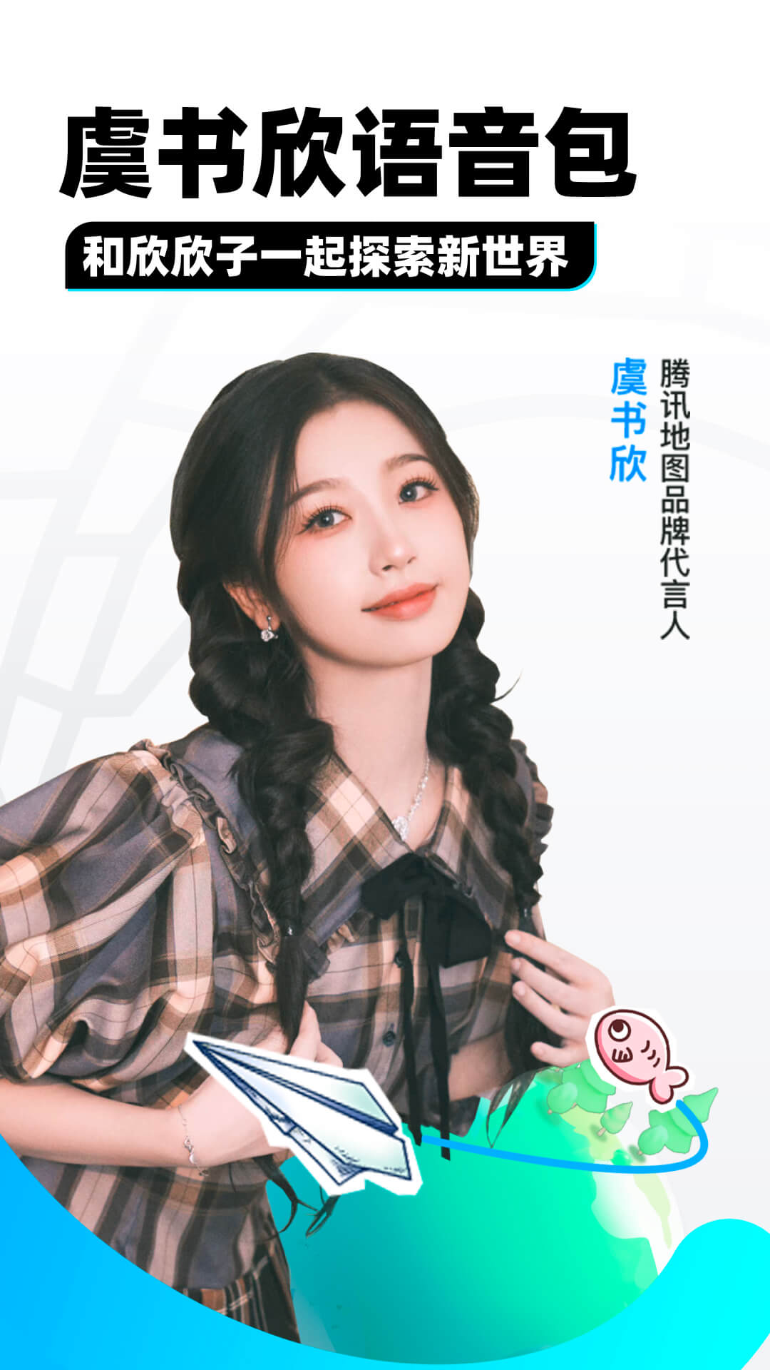 这是我的花边袜子英语截图