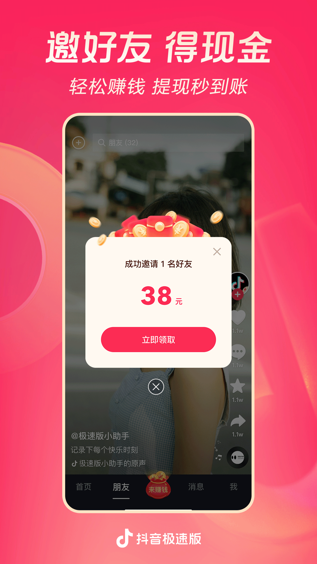 坐错车是谁的责任截图