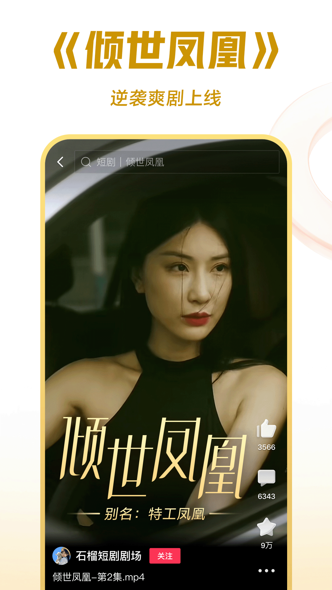 现在就告白男评委叫啥截图