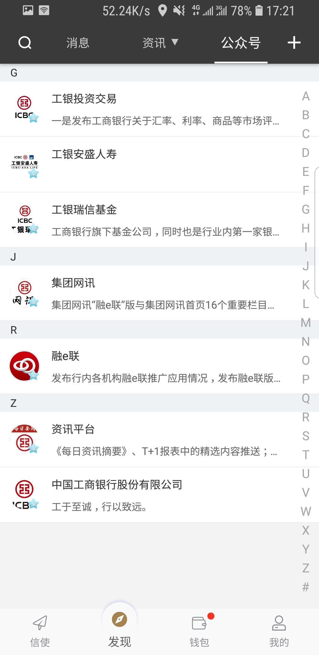 奇遇故事作文截图