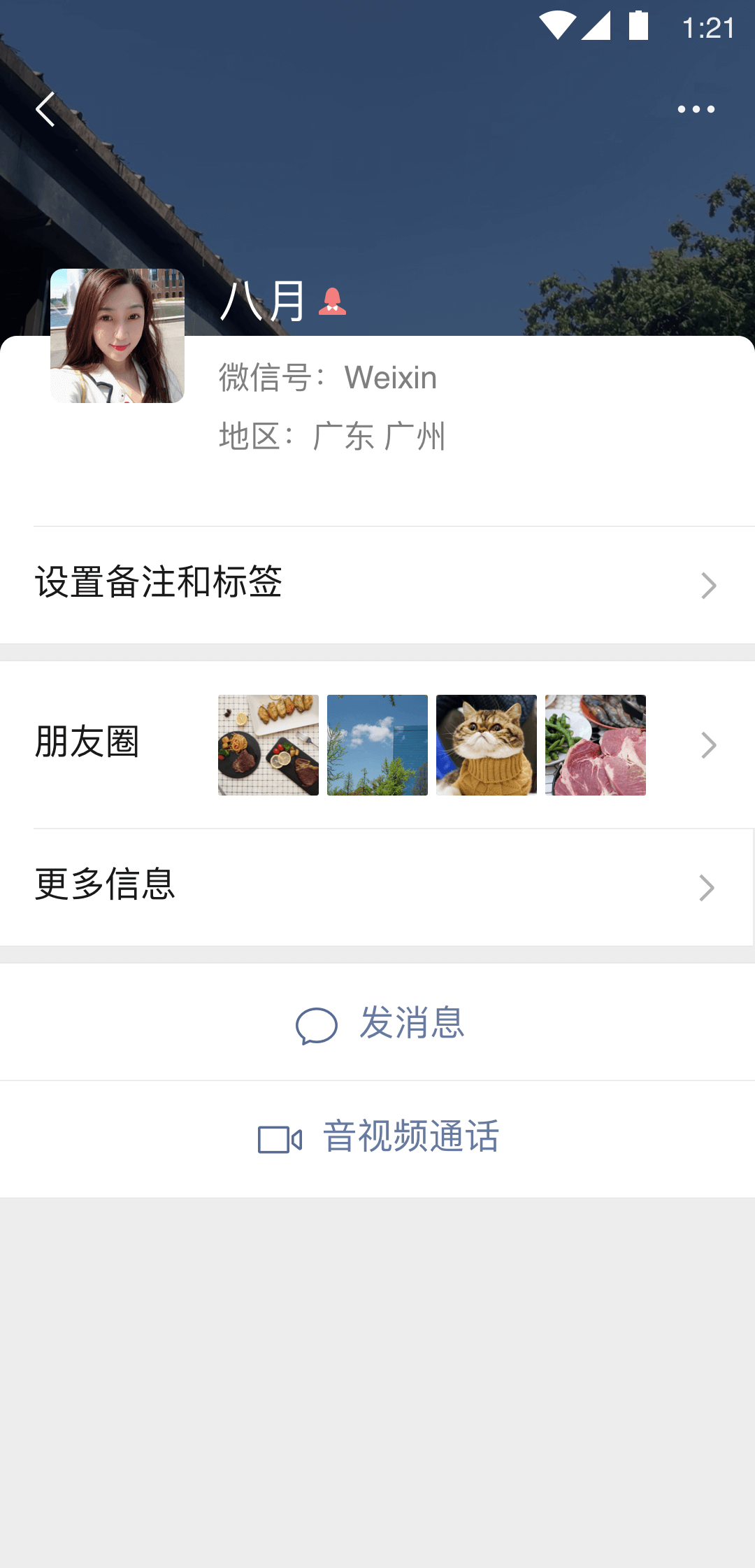楠熙 玩物直播回放截图