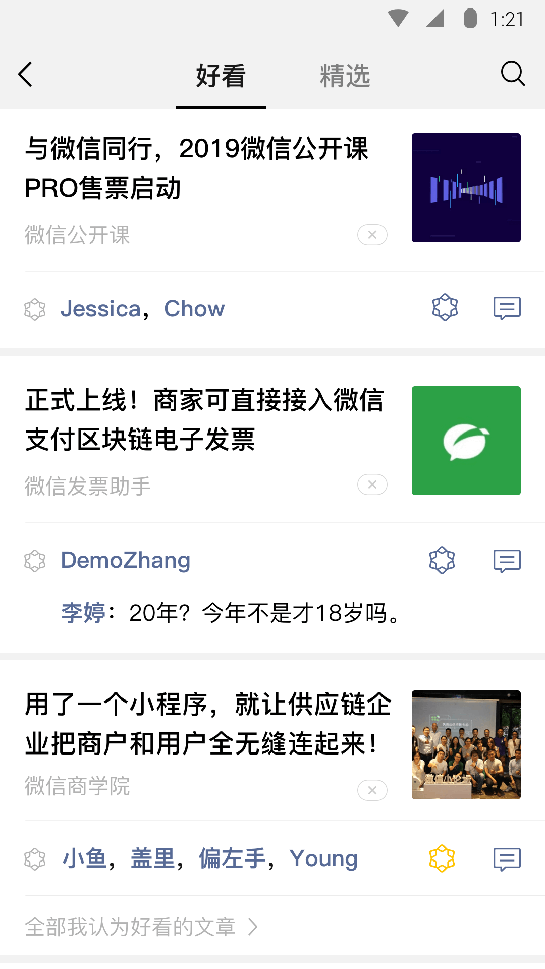 真丝袜子多少钱截图